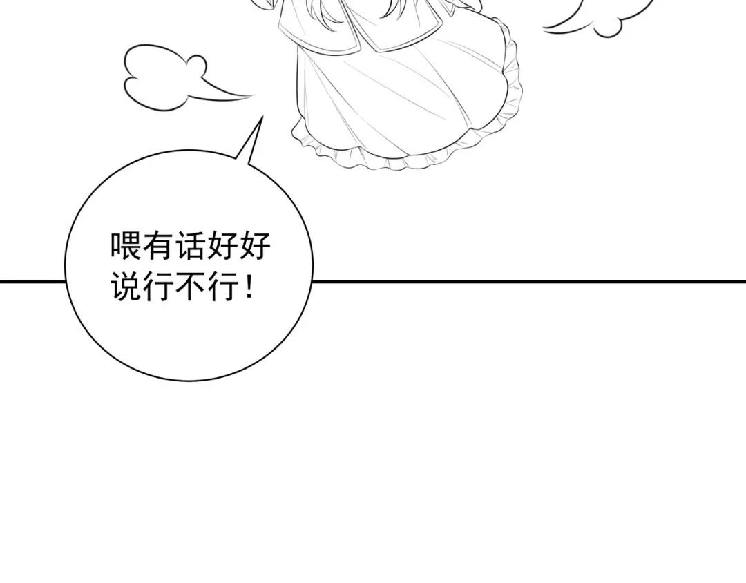 第40话 这么快就要暴露嘴脸了 第89页