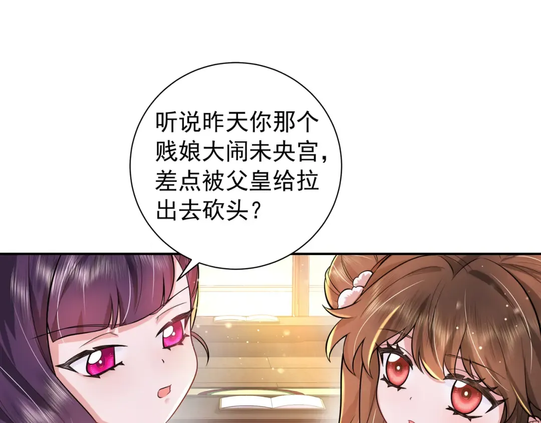 第41话 你想起来了？ 第5页