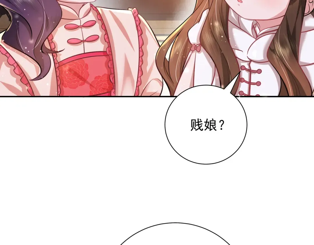 第41话 你想起来了？ 第6页