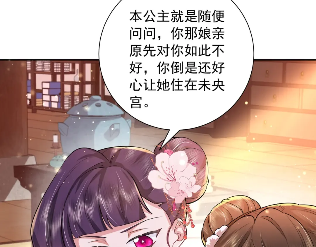 第41话 你想起来了？ 第7页