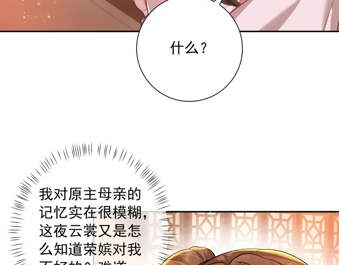 第41话 你想起来了？ 第9页