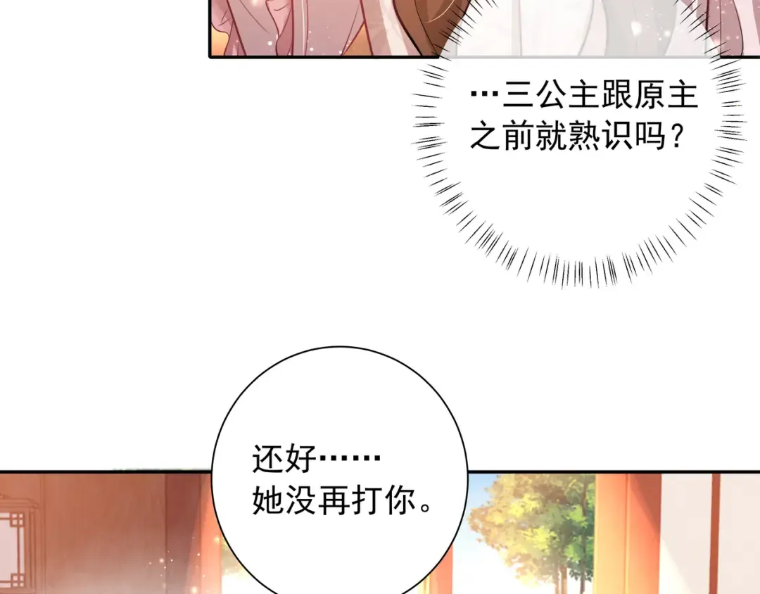 第41话 你想起来了？ 第11页