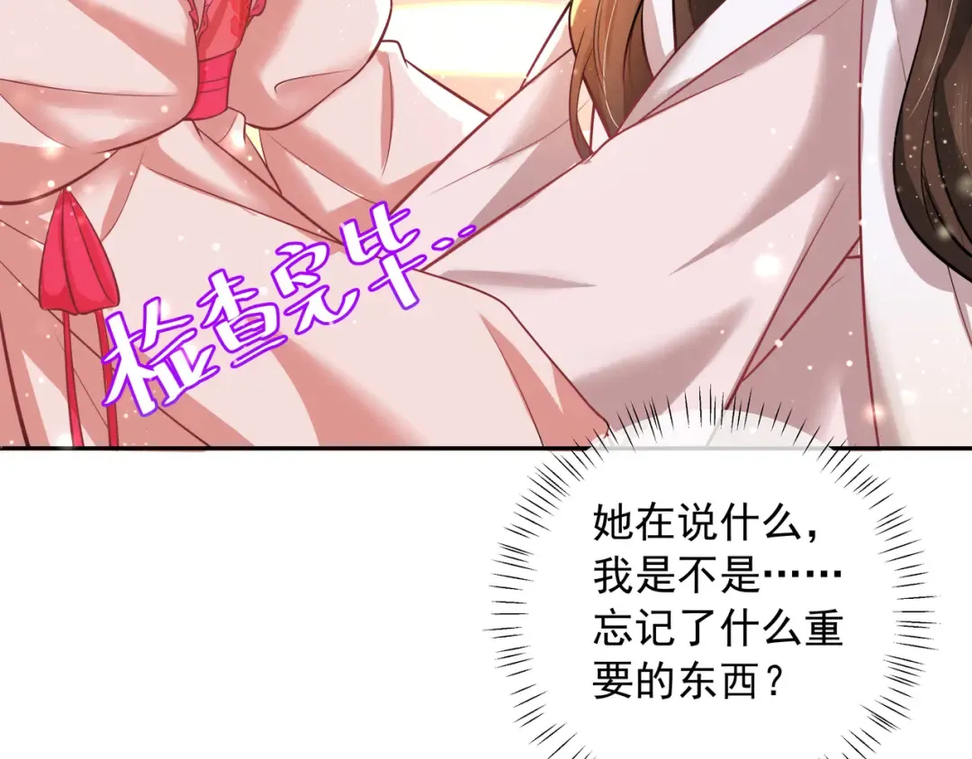 第41话 你想起来了？ 第13页