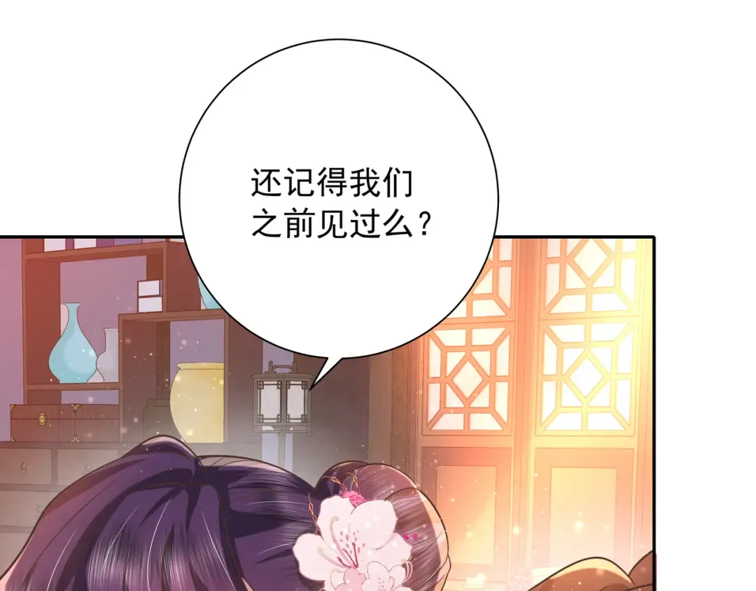 第41话 你想起来了？ 第15页