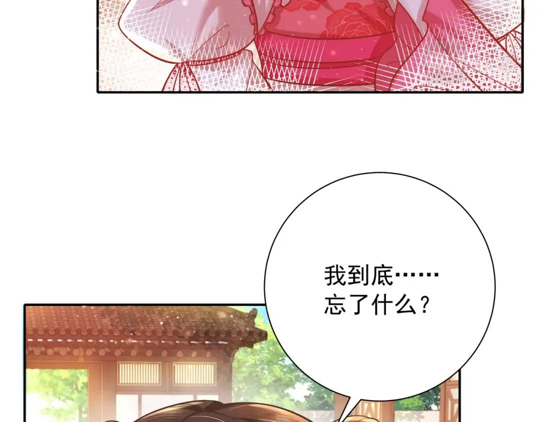 第41话 你想起来了？ 第19页