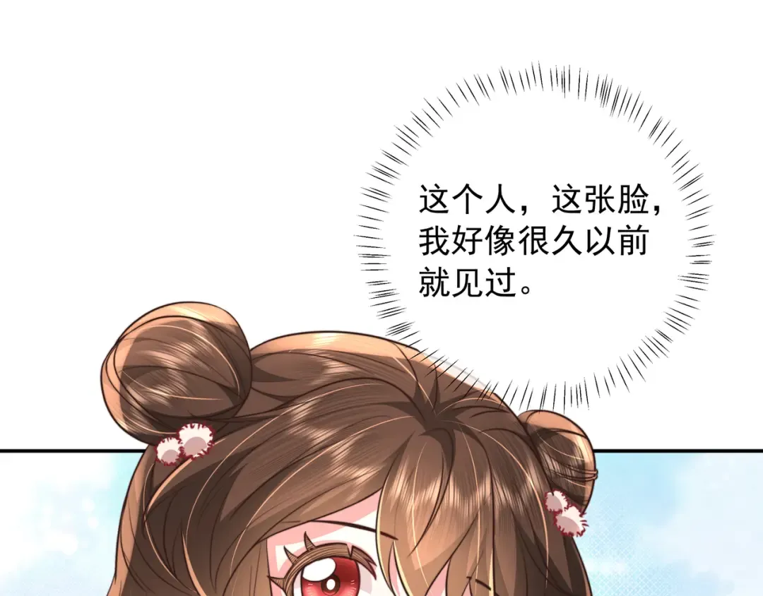 第41话 你想起来了？ 第22页