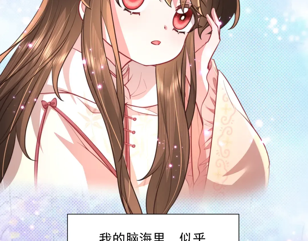 第41话 你想起来了？ 第23页