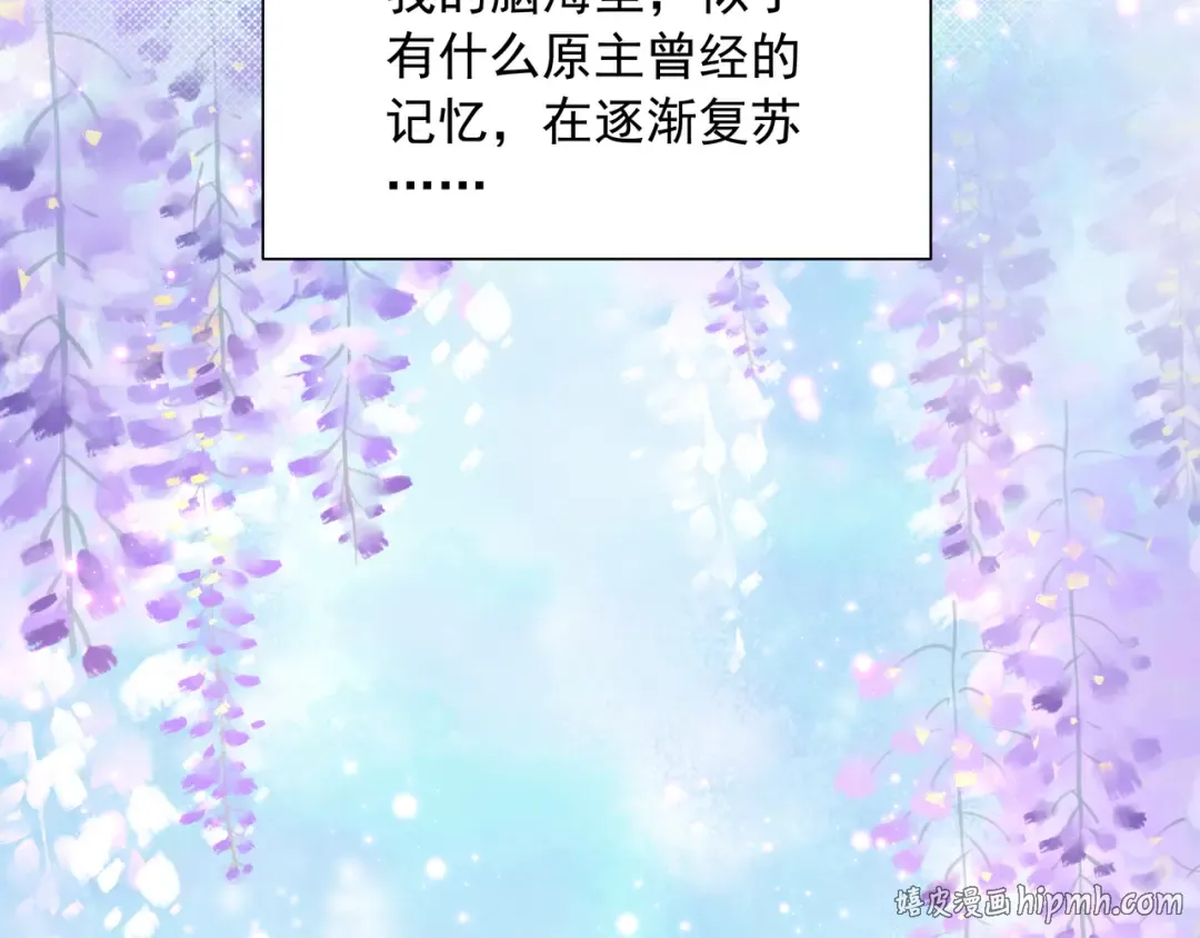第41话 你想起来了？ 第24页