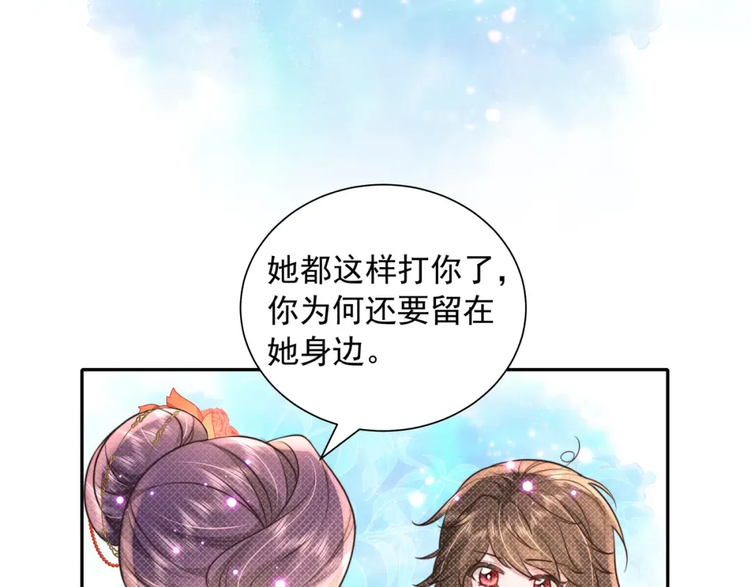 第41话 你想起来了？ 第26页