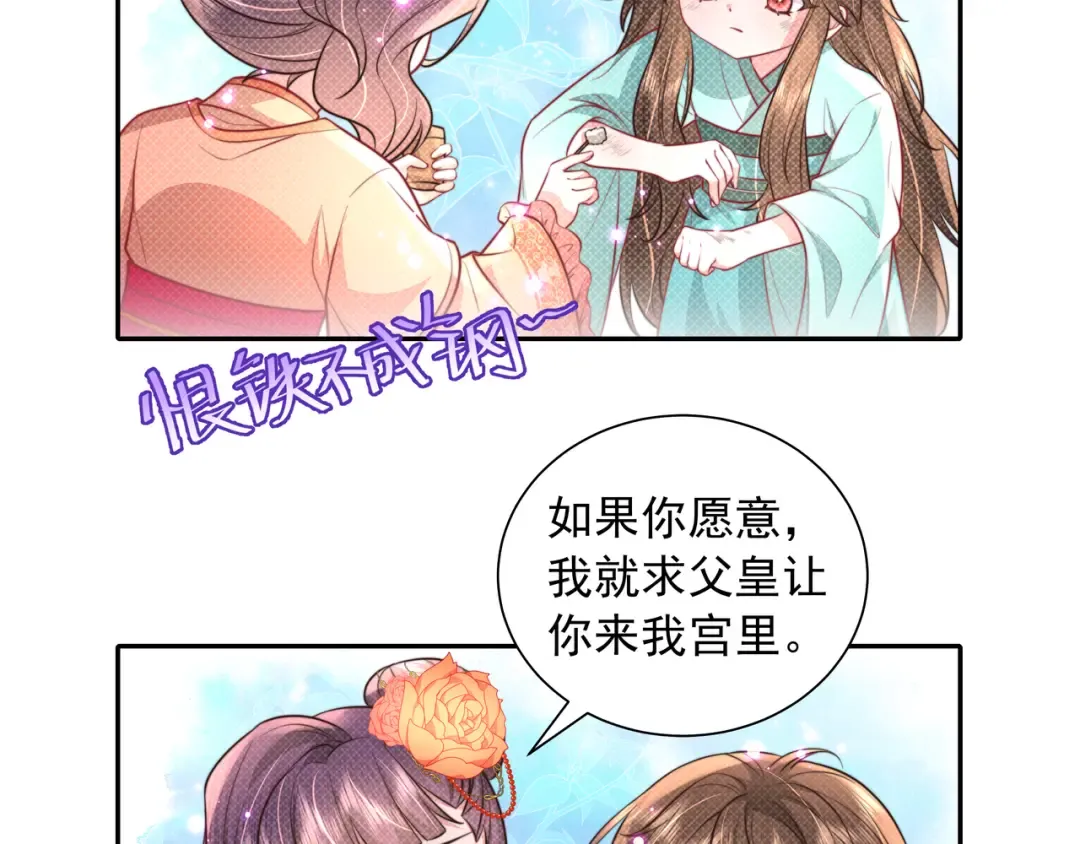 第41话 你想起来了？ 第27页
