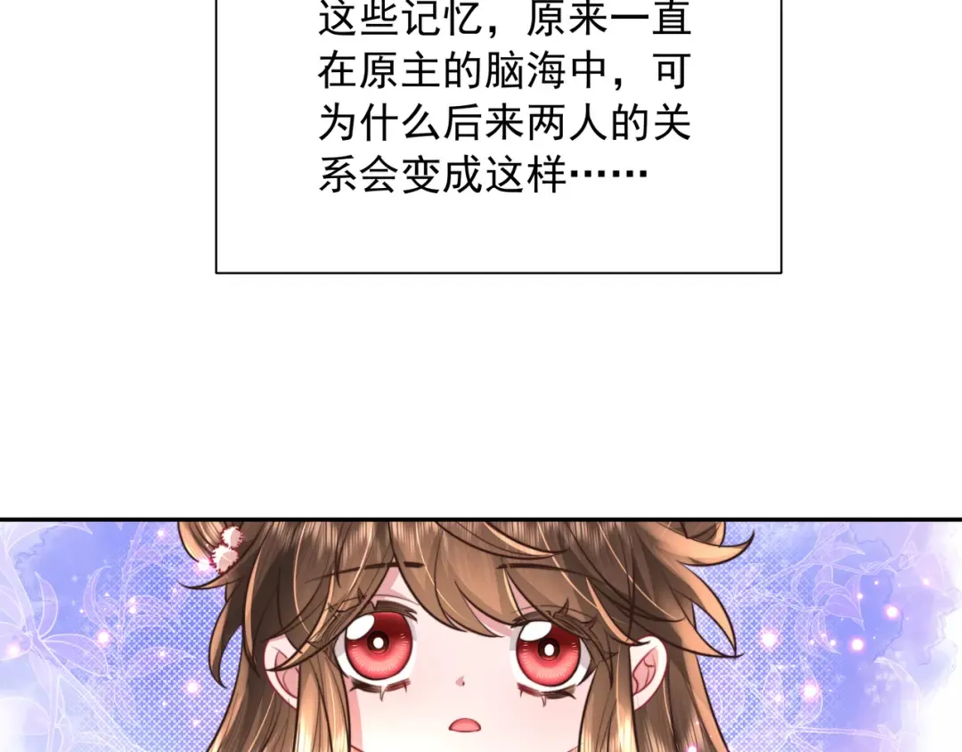 第41话 你想起来了？ 第29页
