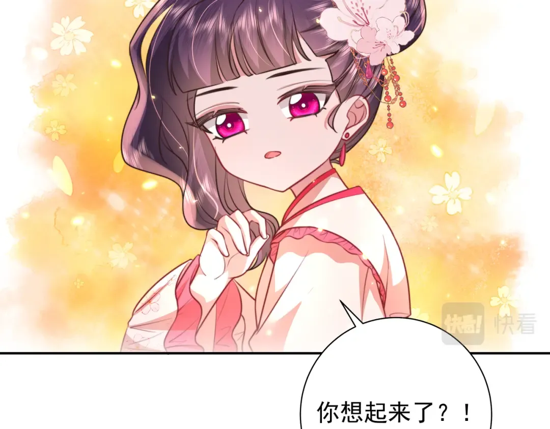 第41话 你想起来了？ 第31页