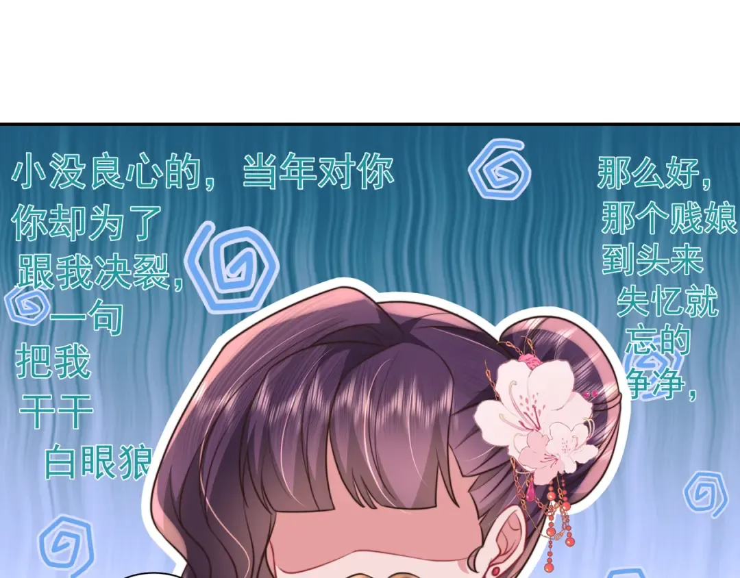 第41话 你想起来了？ 第34页