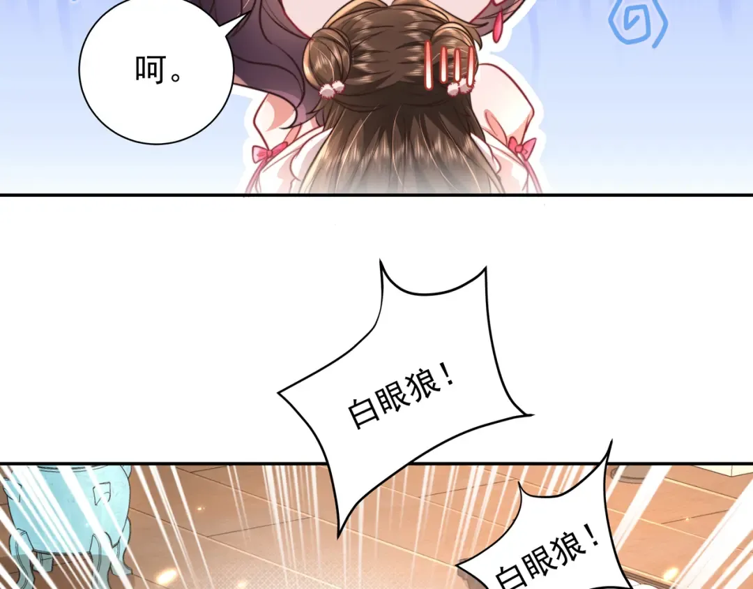 第41话 你想起来了？ 第35页