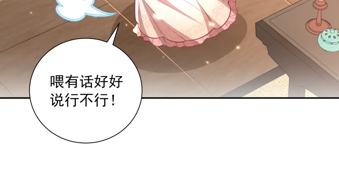 第41话 你想起来了？ 第38页
