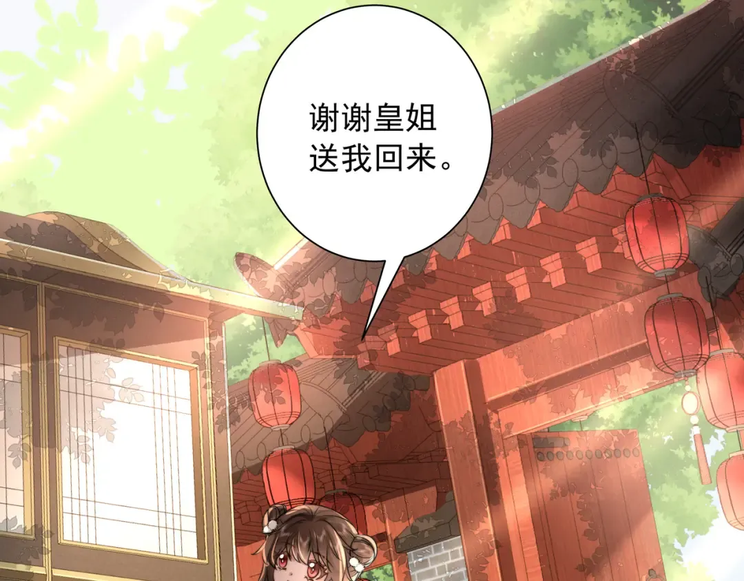 第41话 你想起来了？ 第41页