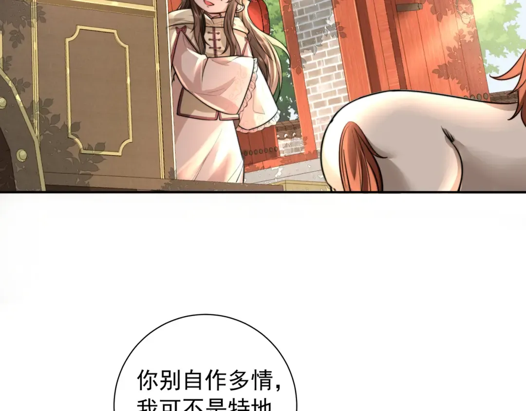 第41话 你想起来了？ 第42页