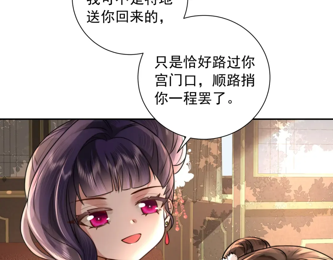 第41话 你想起来了？ 第43页