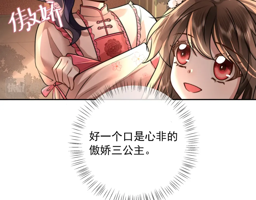第41话 你想起来了？ 第44页