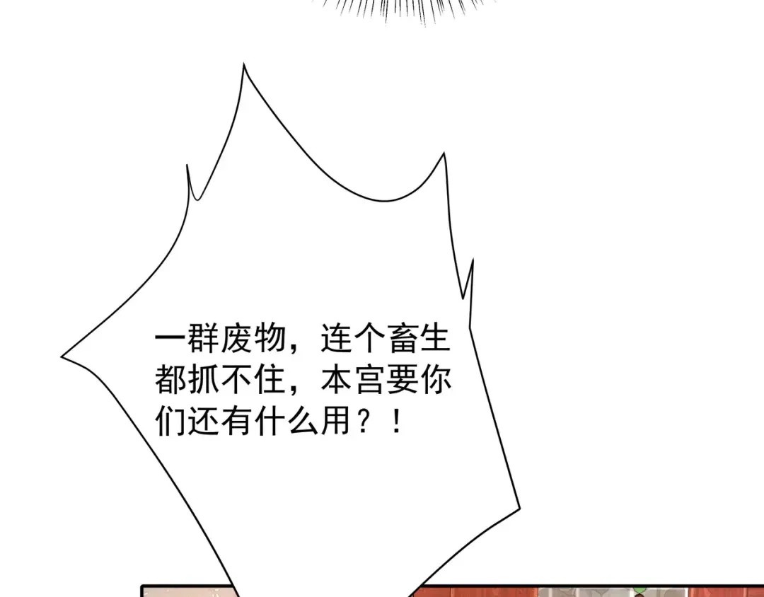 第41话 你想起来了？ 第45页