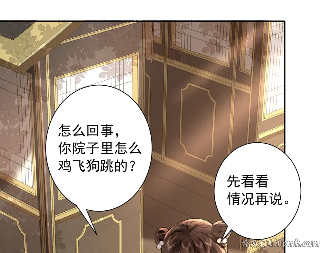 第41话 你想起来了？ 第48页