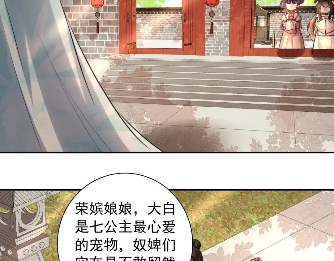 第41话 你想起来了？ 第51页