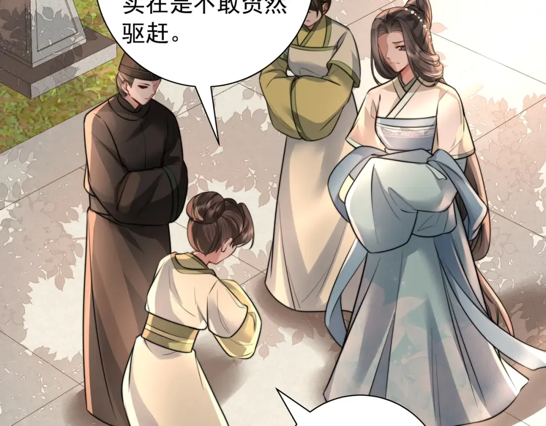 第41话 你想起来了？ 第52页