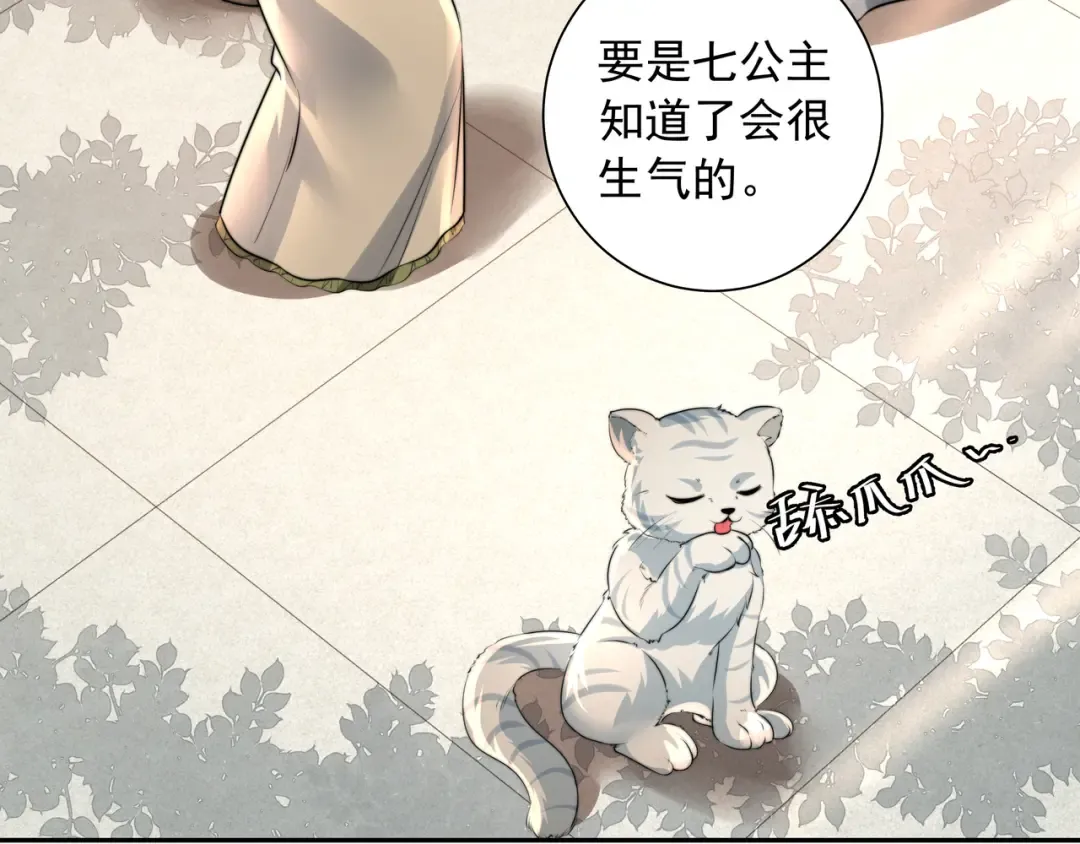 第41话 你想起来了？ 第53页