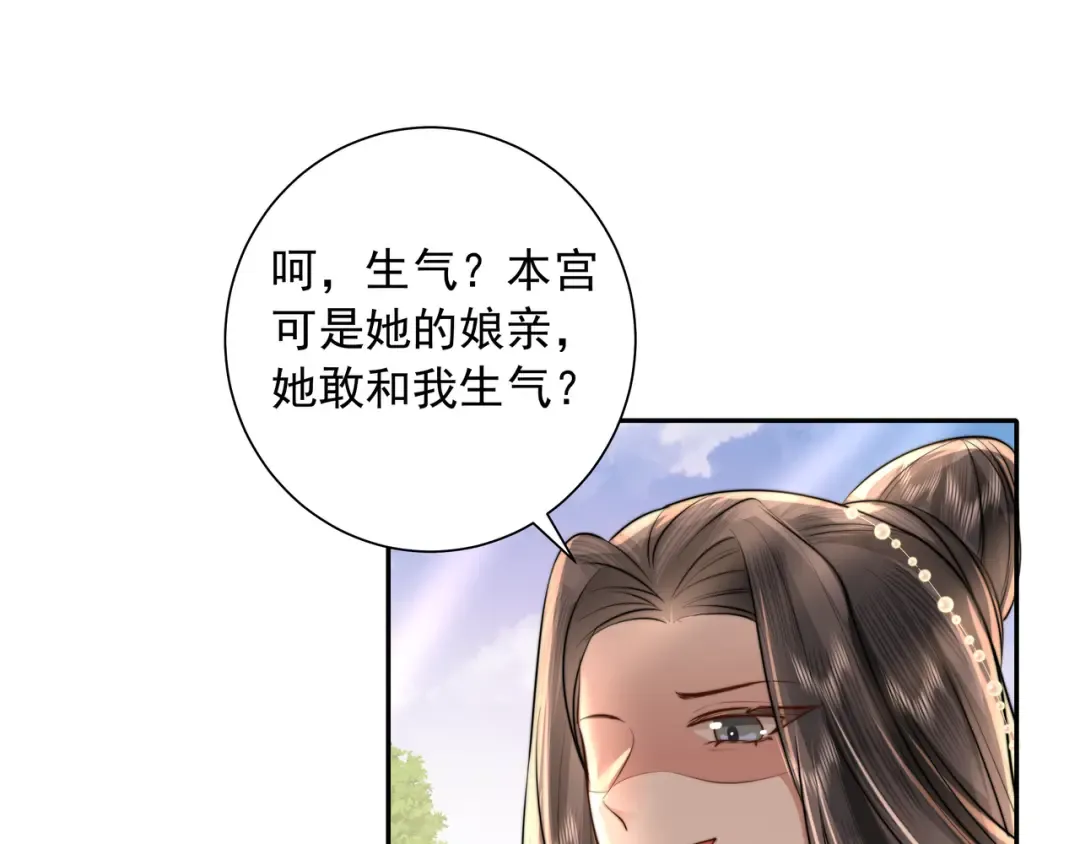 第41话 你想起来了？ 第54页