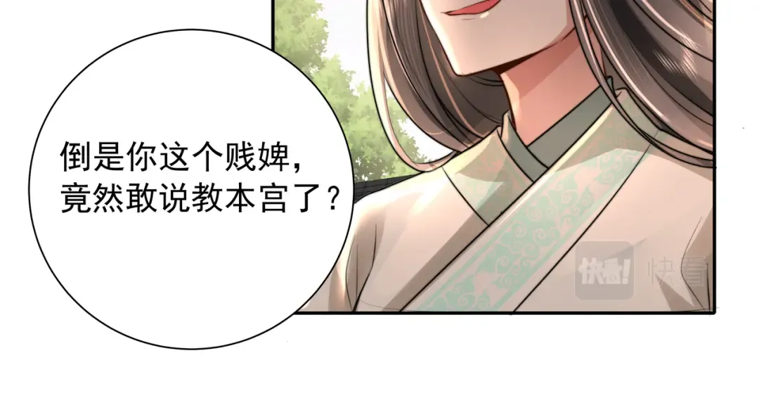 第41话 你想起来了？ 第55页