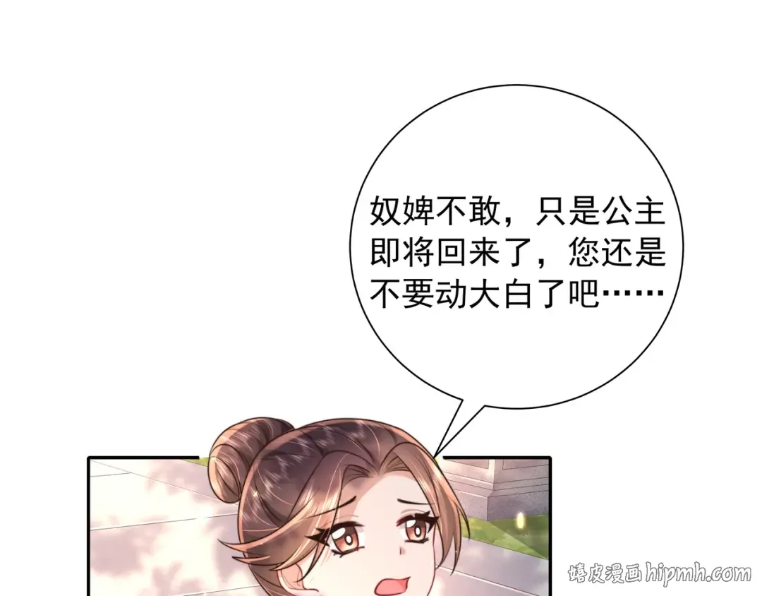 第41话 你想起来了？ 第56页