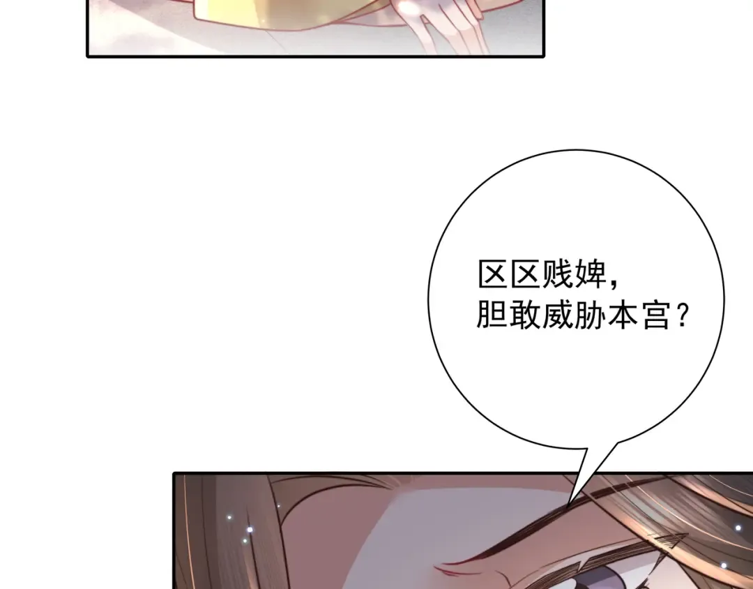 第41话 你想起来了？ 第58页
