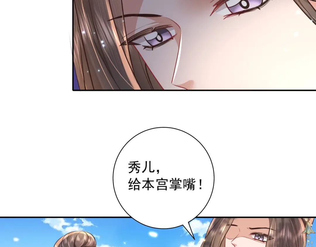 第41话 你想起来了？ 第59页