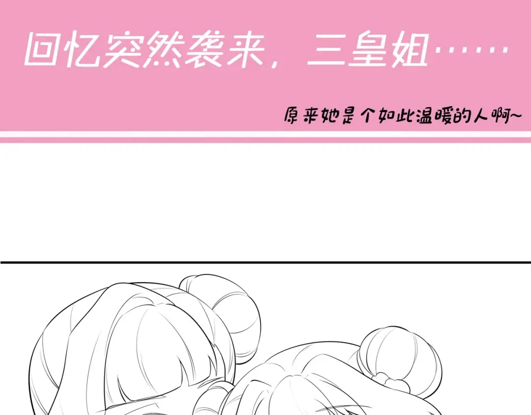 第41话 你想起来了？ 第66页