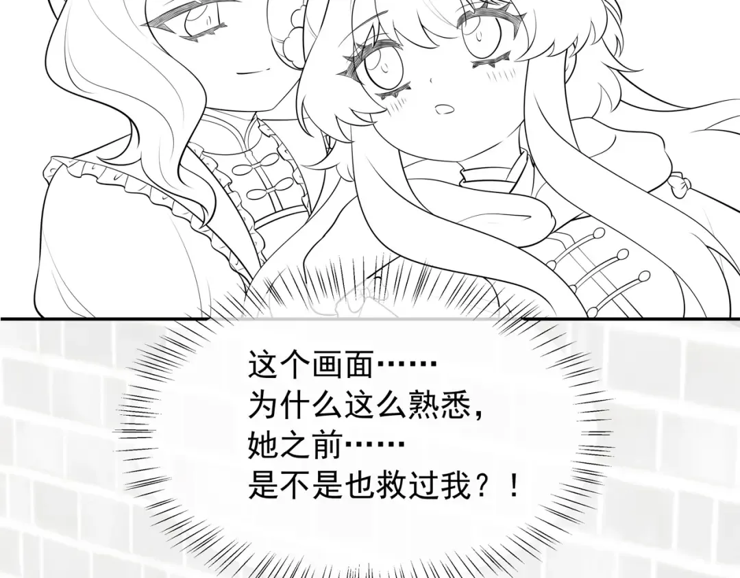 第41话 你想起来了？ 第67页