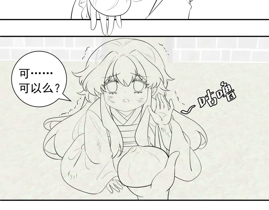第41话 你想起来了？ 第71页