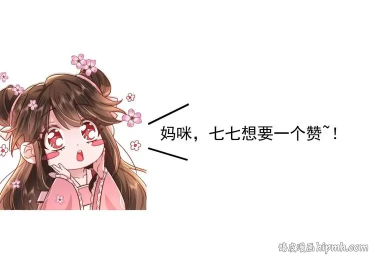 第41话 你想起来了？ 第76页