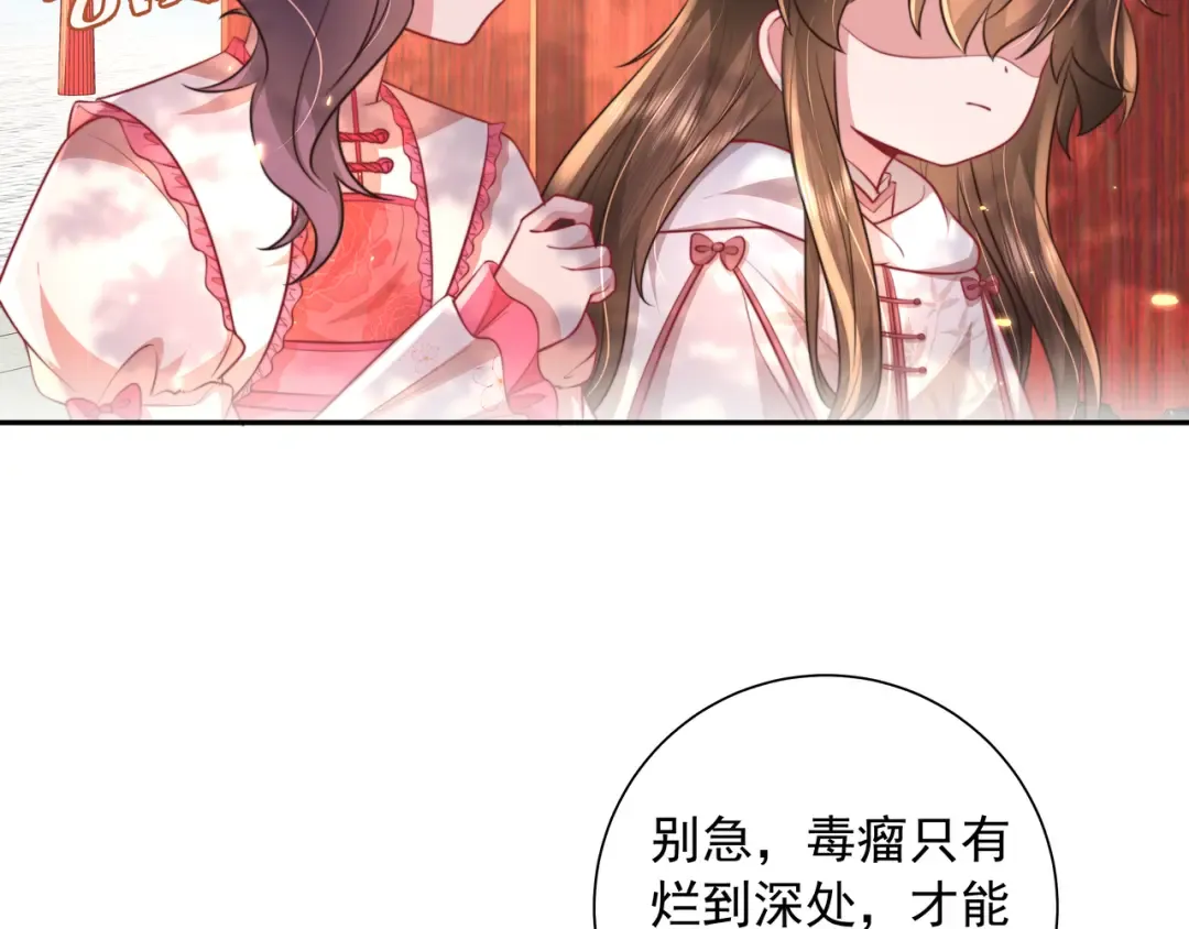 第42话 皇姐……对不起 第6页