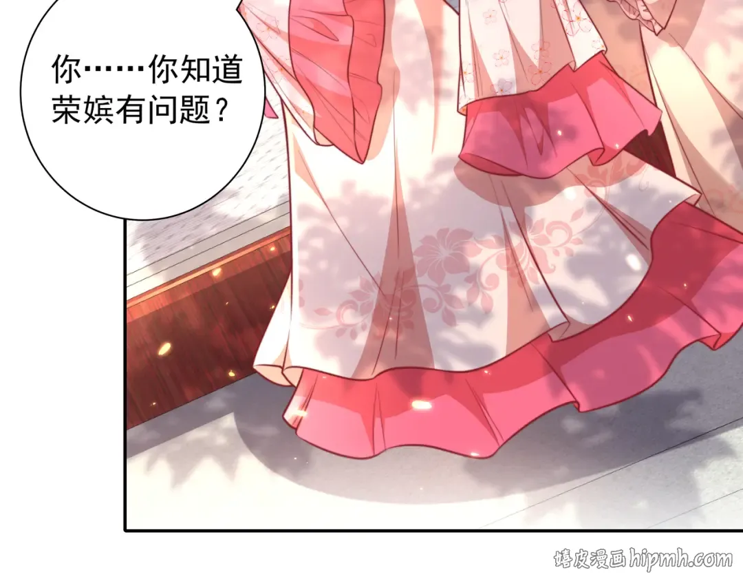 第42话 皇姐……对不起 第8页