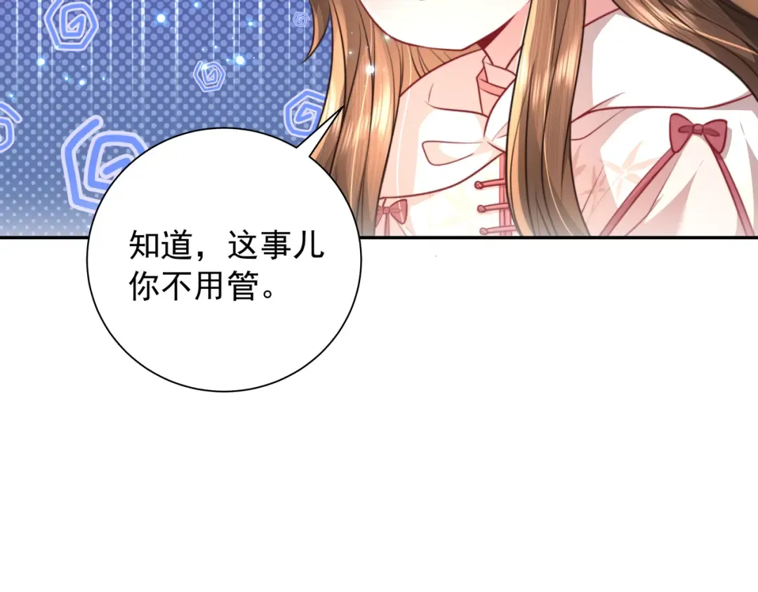 第42话 皇姐……对不起 第10页