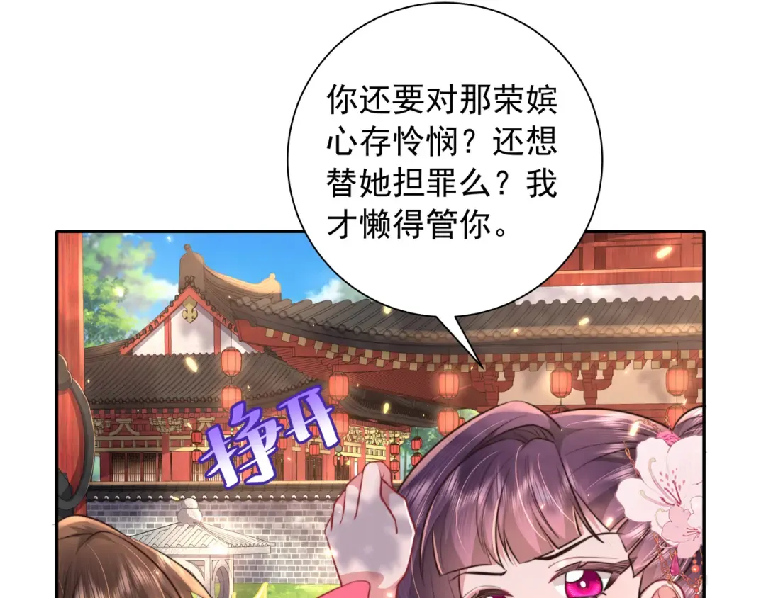 第42话 皇姐……对不起 第11页