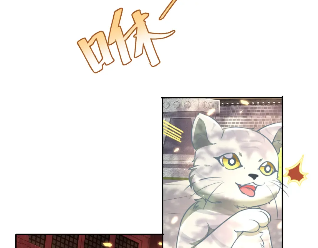 第42话 皇姐……对不起 第15页