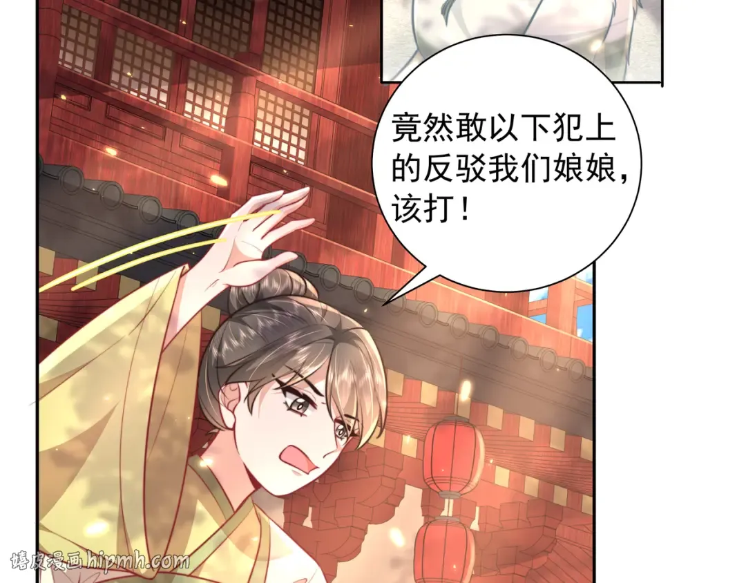 第42话 皇姐……对不起 第16页