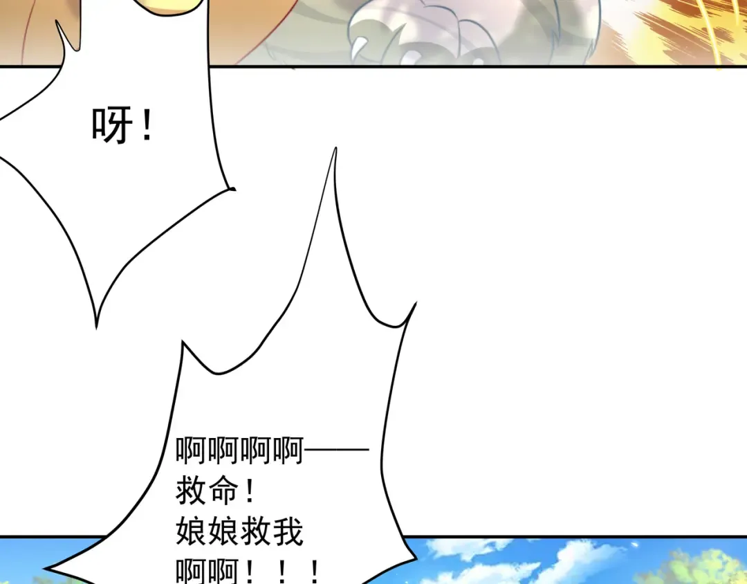 第42话 皇姐……对不起 第19页