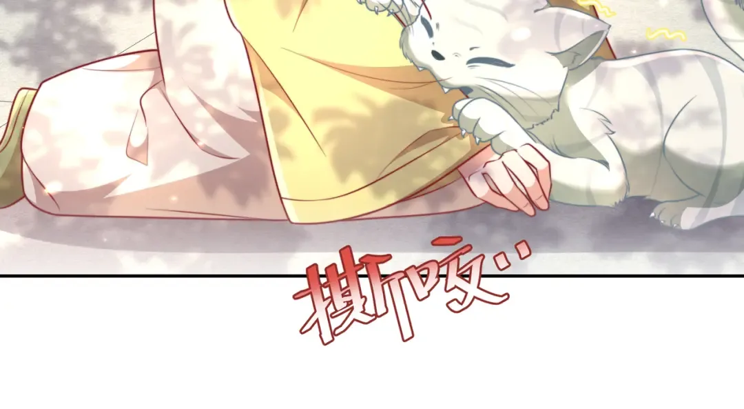 第42话 皇姐……对不起 第21页