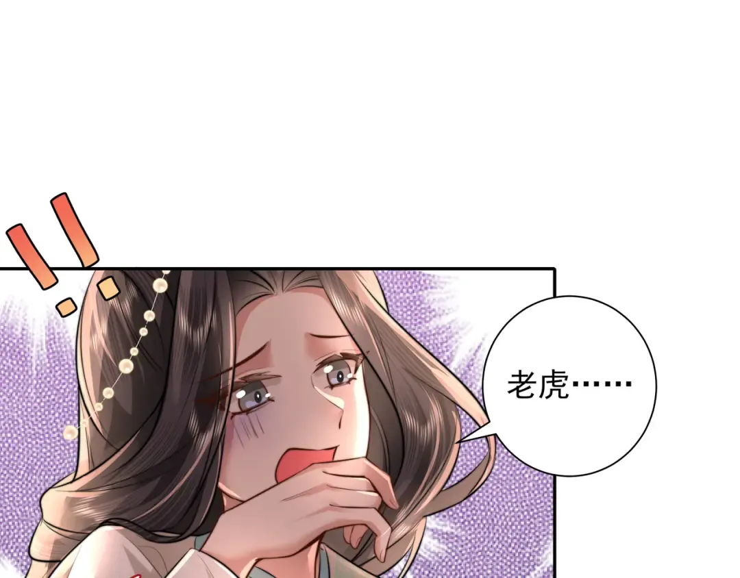 第42话 皇姐……对不起 第22页