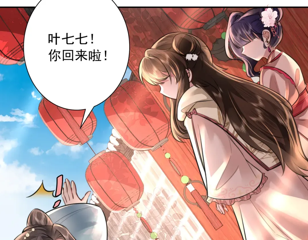 第42话 皇姐……对不起 第26页