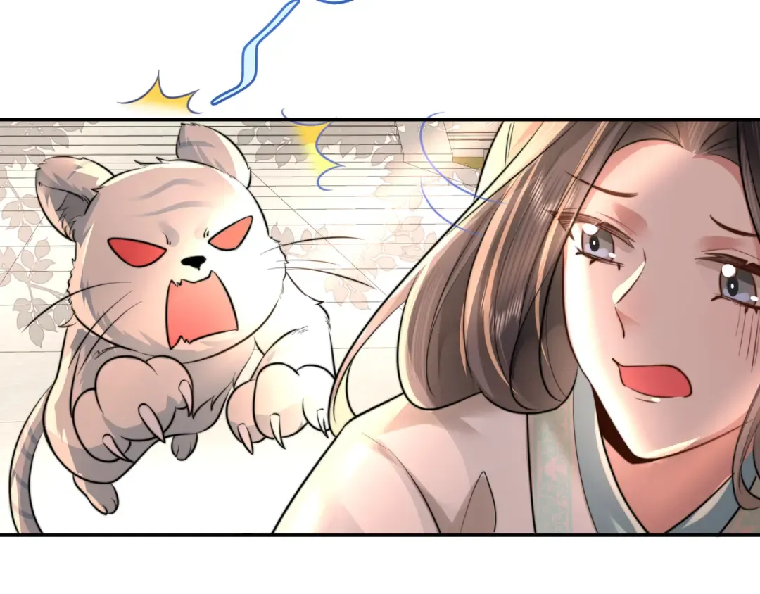 第42话 皇姐……对不起 第29页