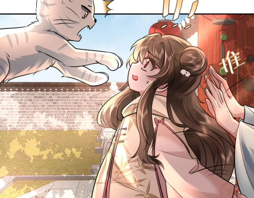 第42话 皇姐……对不起 第33页