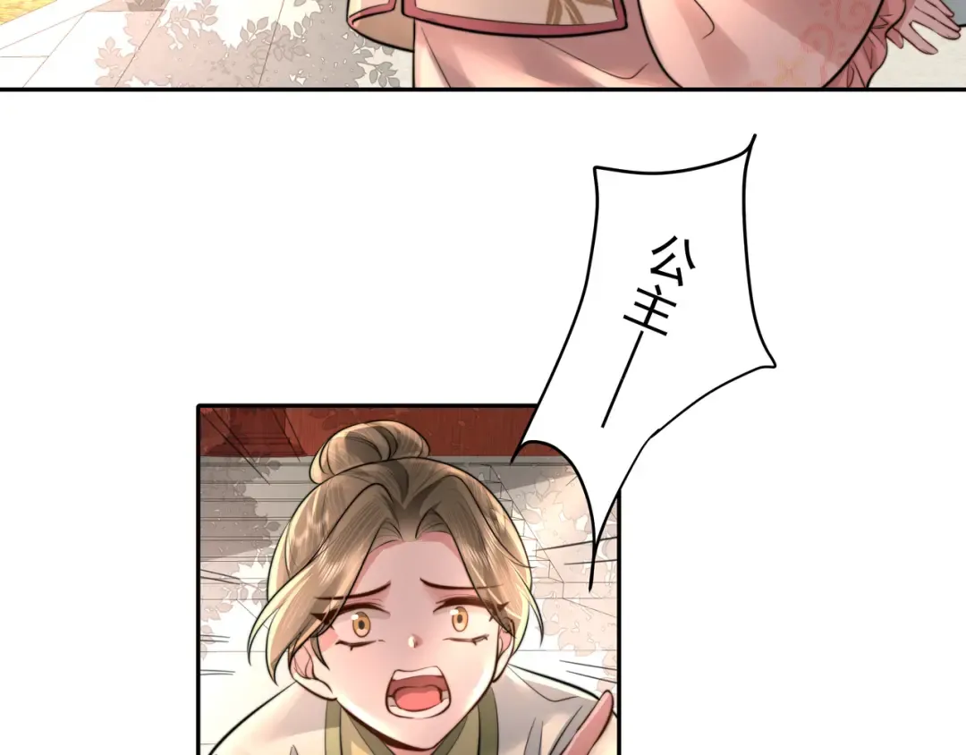 第42话 皇姐……对不起 第34页
